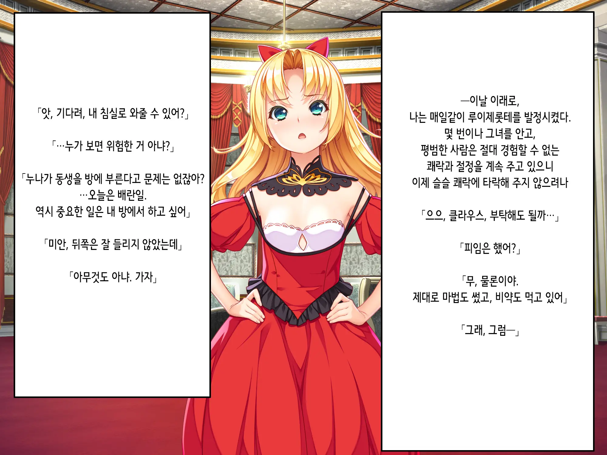 Otomege No Akugyaku Joou O Yome Ni Suru Tame Ni Wa. | 오토메 게임의 악역 여왕을 아내로 삼기 위해서는